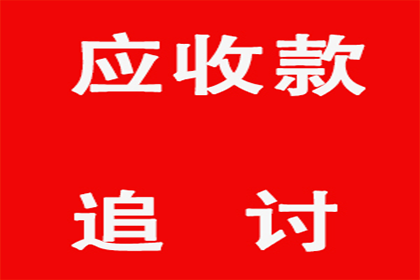 老板未签字的货款单能否提起诉讼？